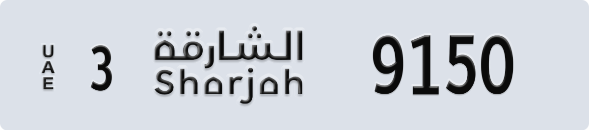 sharjah License Plate Number 9150 Code 3