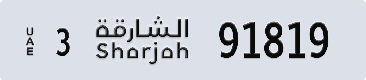 sharjah License Plate Number 91819 Code 3