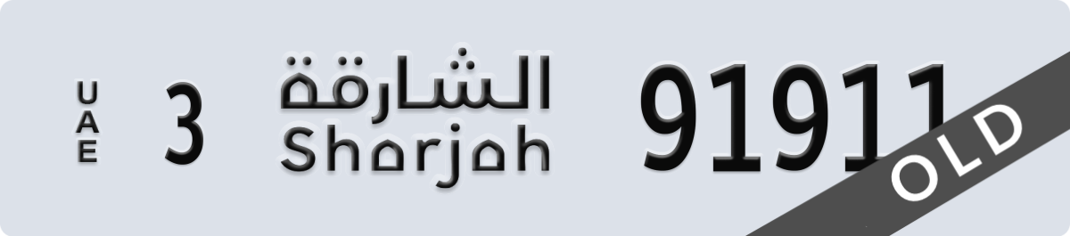 sharjah License Plate Number 91911 Code 3