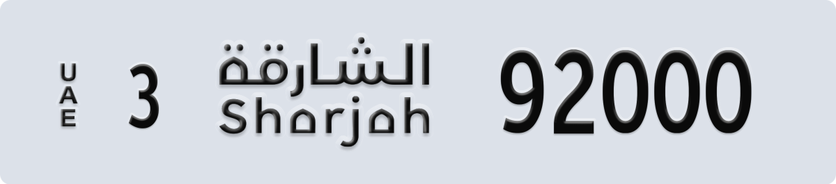 sharjah License Plate Number 92000 Code 3