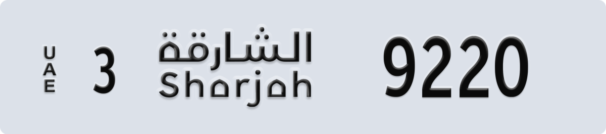 sharjah License Plate Number 9299 Code 3