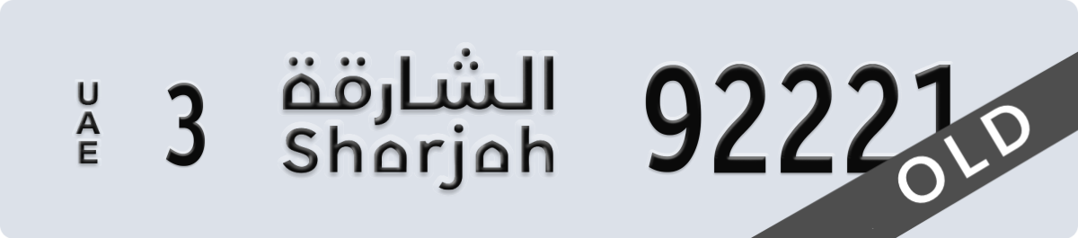 sharjah License Plate Number 92221 Code 3