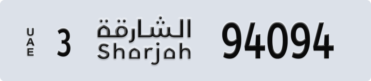 sharjah License Plate Number 94094 Code 3