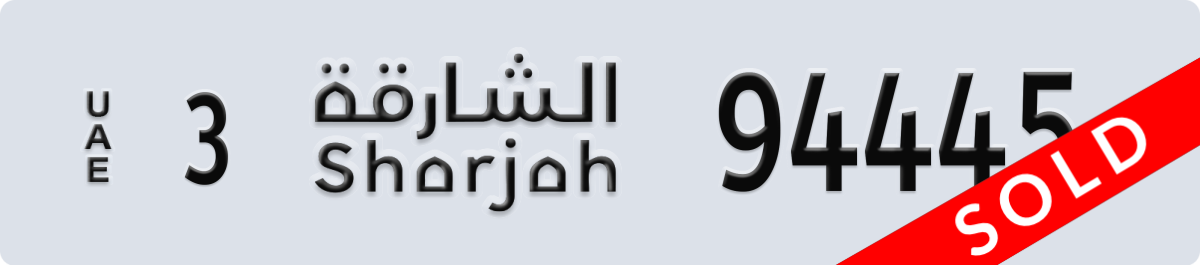 sharjah License Plate Number 94445 Code 3