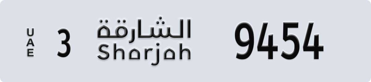 sharjah License Plate Number 9454 Code 3