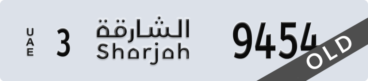 sharjah License Plate Number 9454 Code 3