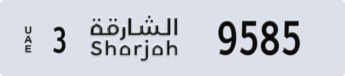 sharjah License Plate Number 9664 Code 3