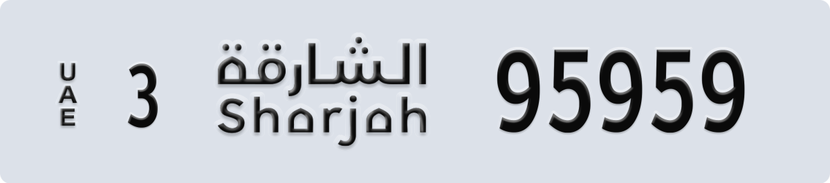 sharjah License Plate Number 95959 Code 3