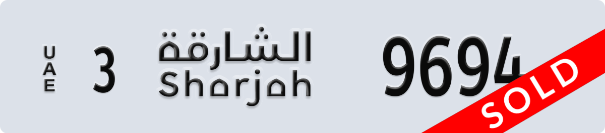 sharjah License Plate Number 9694 Code 3