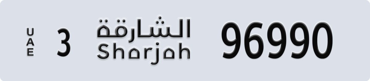 sharjah License Plate Number 96990 Code 3