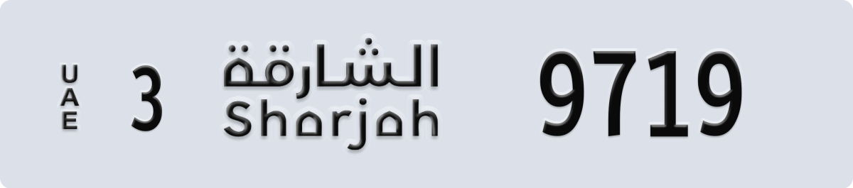 sharjah License Plate Number 9719 Code 3