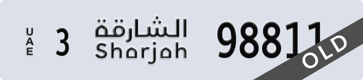 sharjah License Plate Number 98811 Code 3