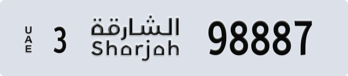 sharjah License Plate Number 98887 Code 3