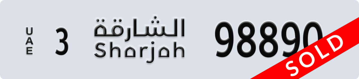 sharjah License Plate Number 98890 Code 3