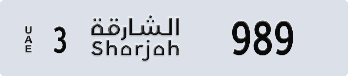 sharjah License Plate Number 989 Code 3