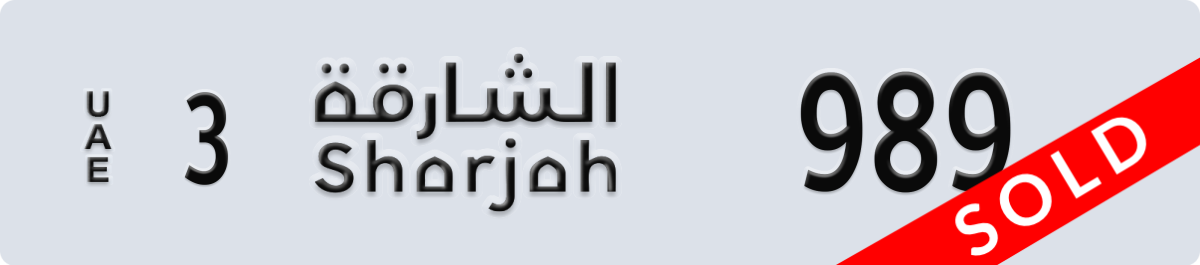 sharjah License Plate Number 989 Code 3