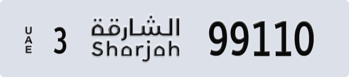 sharjah License Plate Number 99110 Code 3