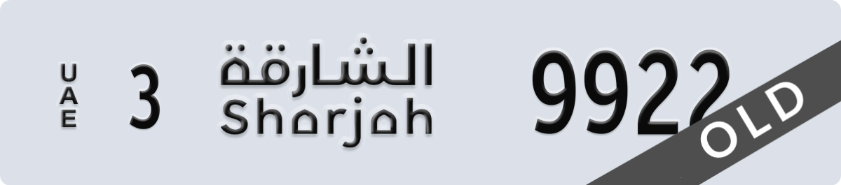 sharjah License Plate Number 10001 Code 3