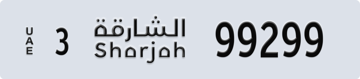 sharjah License Plate Number 99299 Code 3