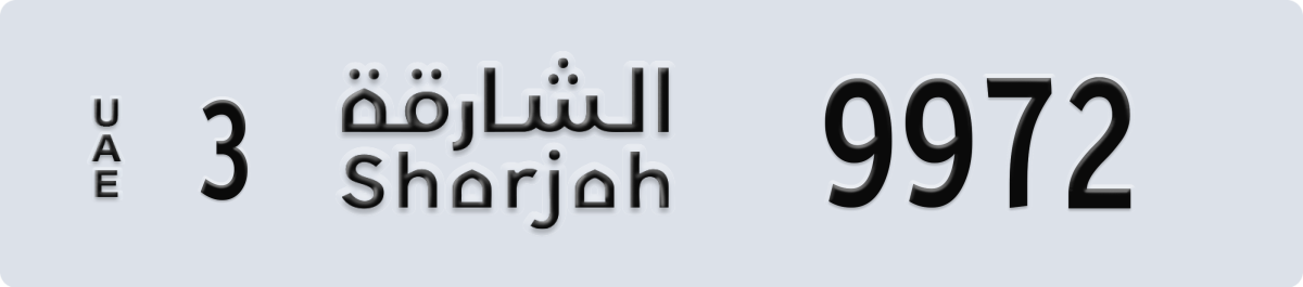 sharjah License Plate Number 9972 Code 3