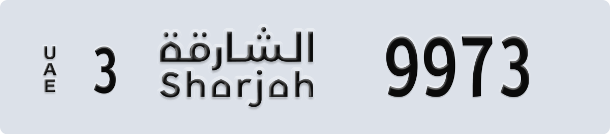 sharjah License Plate Number 9973 Code 3