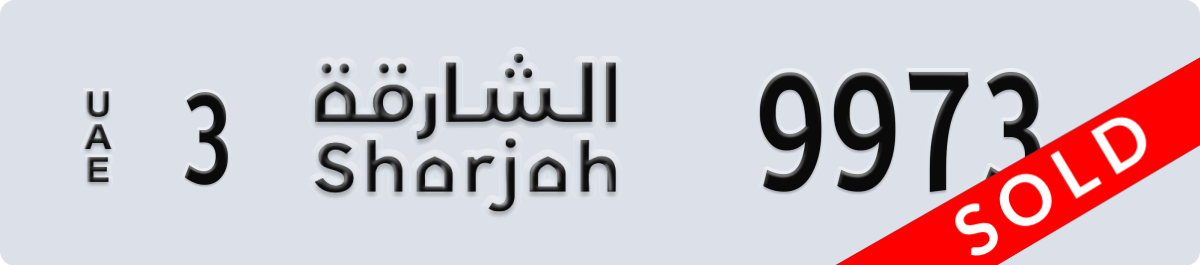 sharjah License Plate Number 9973 Code 3