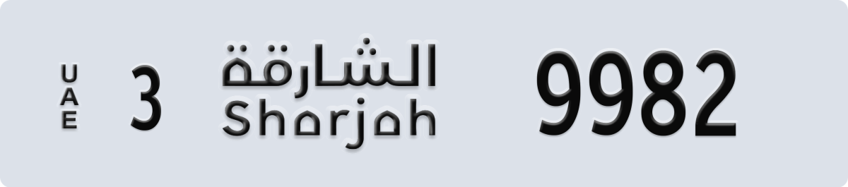 sharjah License Plate Number 9982 Code 3