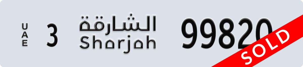sharjah License Plate Number 99899 Code 3