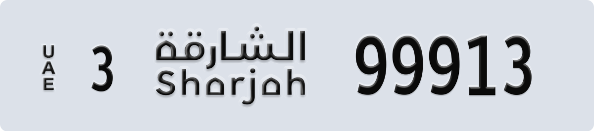 sharjah License Plate Number 99913 Code 3