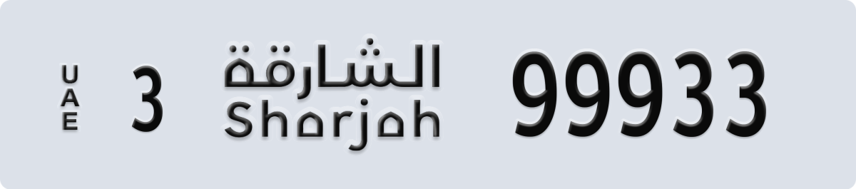 sharjah License Plate Number 99933 Code 3