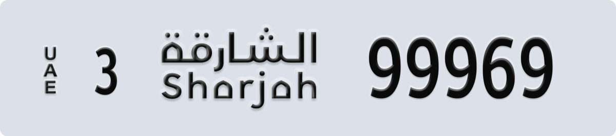 sharjah License Plate Number 99969 Code 3