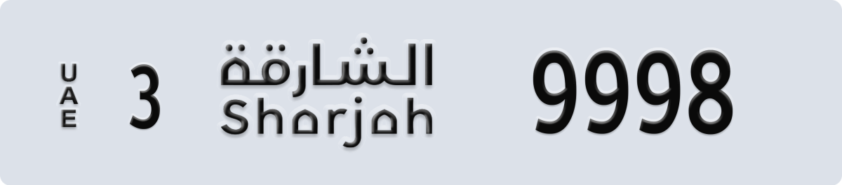 sharjah License Plate Number 9998 Code 3