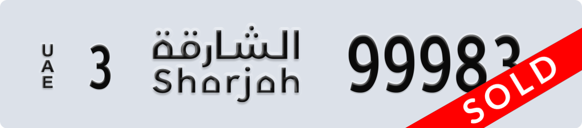 sharjah License Plate Number 99983 Code 3