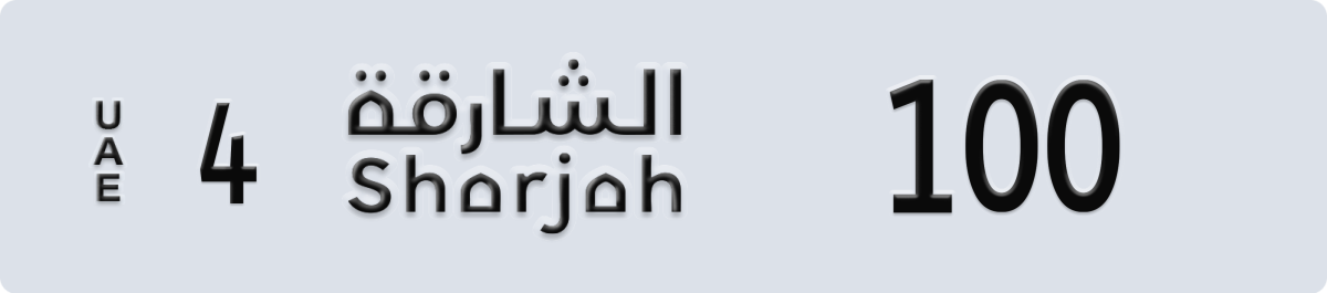 sharjah License Plate Number 100 Code 4