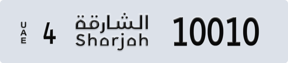 sharjah License Plate Number 10010 Code 4