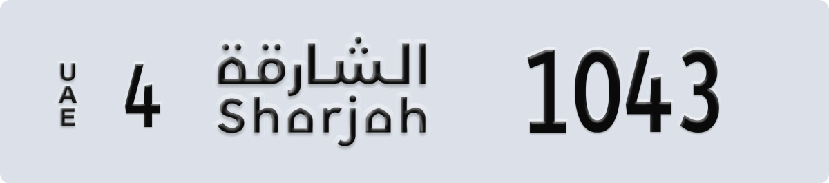 sharjah License Plate Number 1043 Code 4