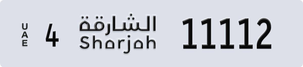 sharjah License Plate Number 11112 Code 4