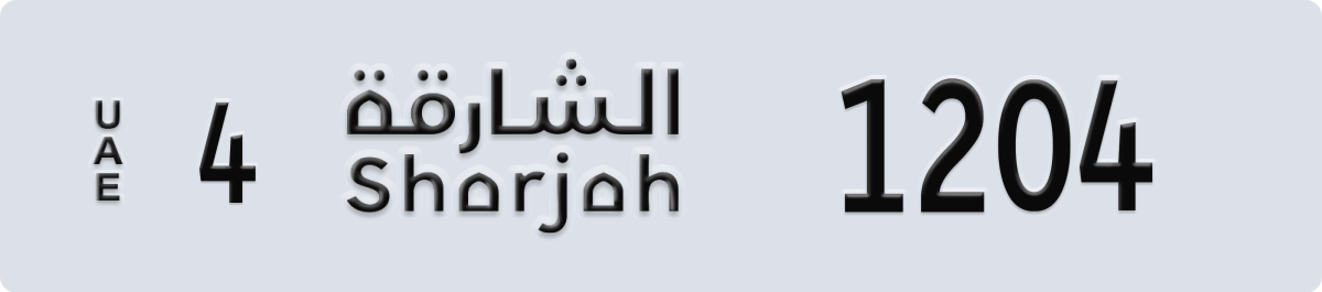 sharjah License Plate Number 1204 Code 4