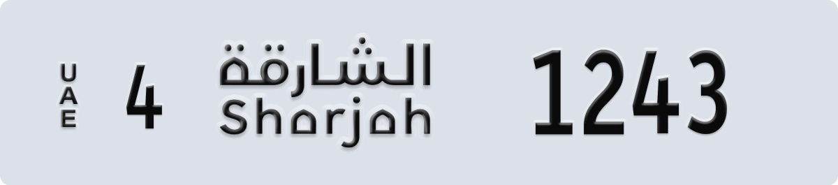 sharjah License Plate Number 1243 Code 4