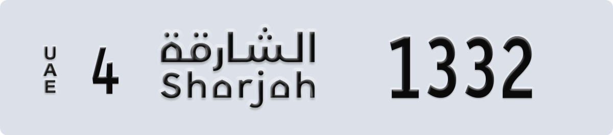 sharjah License Plate Number 1411 Code 4