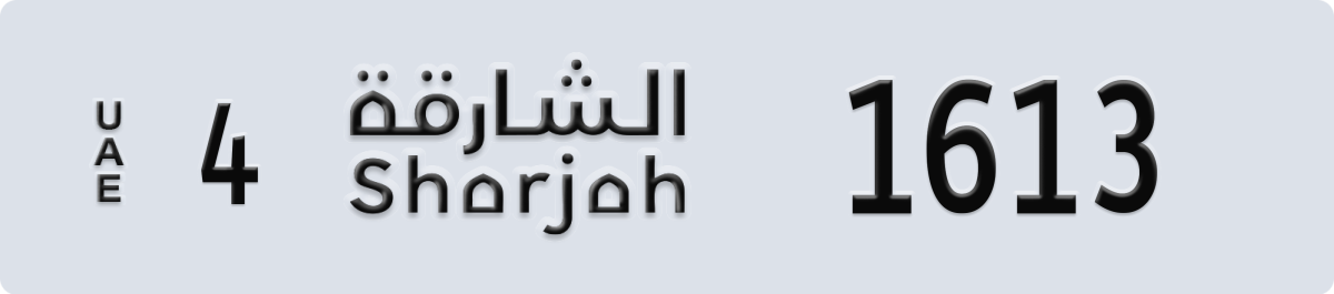sharjah License Plate Number 1613 Code 4