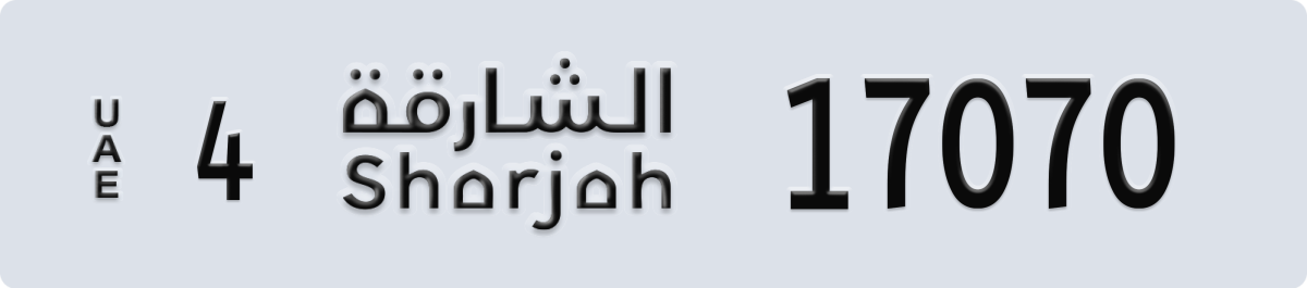 sharjah License Plate Number 17070 Code 4