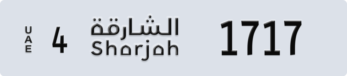 sharjah License Plate Number 1717 Code 4