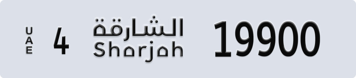 sharjah License Plate Number 19900 Code 4