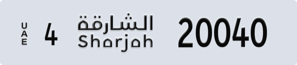 sharjah License Plate Number 20040 Code 4