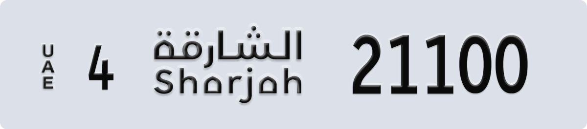 sharjah License Plate Number 21100 Code 4