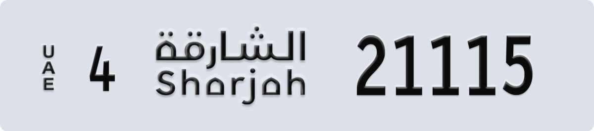 sharjah License Plate Number 21115 Code 4