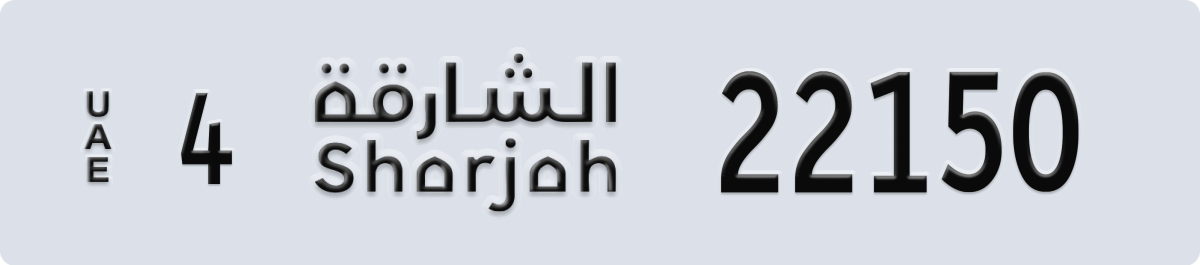 sharjah License Plate Number 22150 Code 4