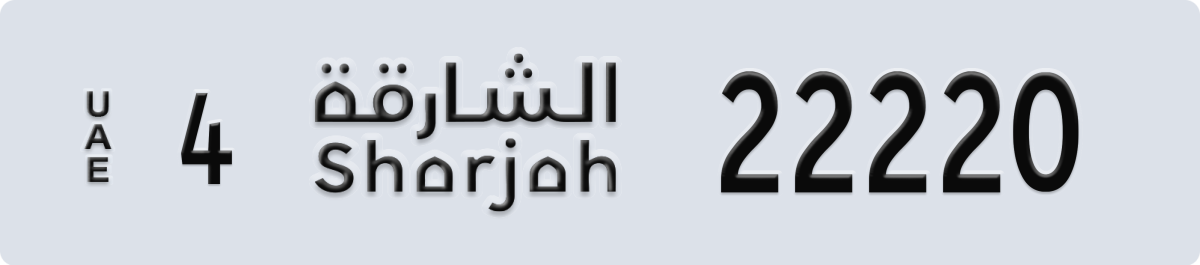 sharjah License Plate Number 22220 Code 4