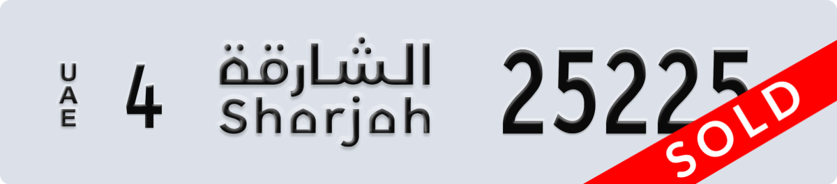 sharjah License Plate Number 25225 Code 4